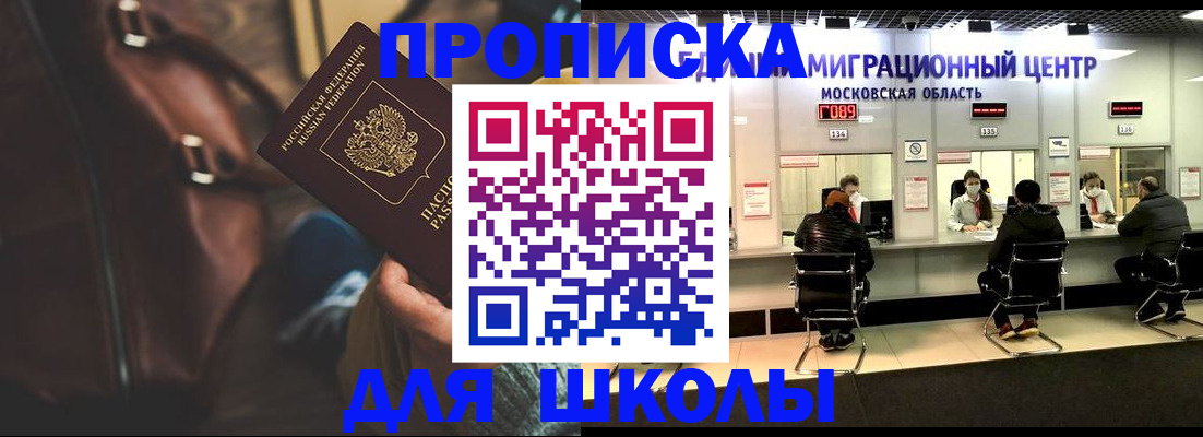 прописка для военкомата в Сорске