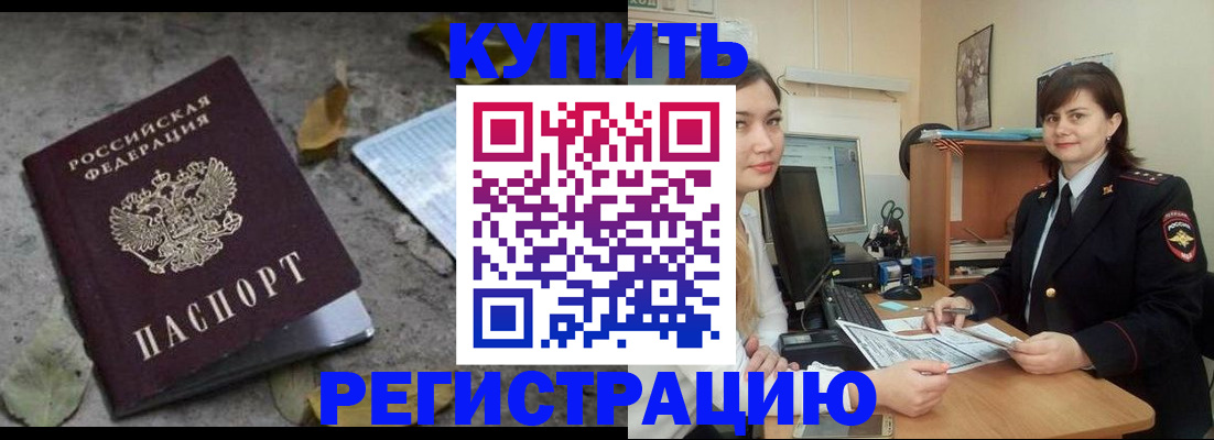 прописка гарантия в Сорске