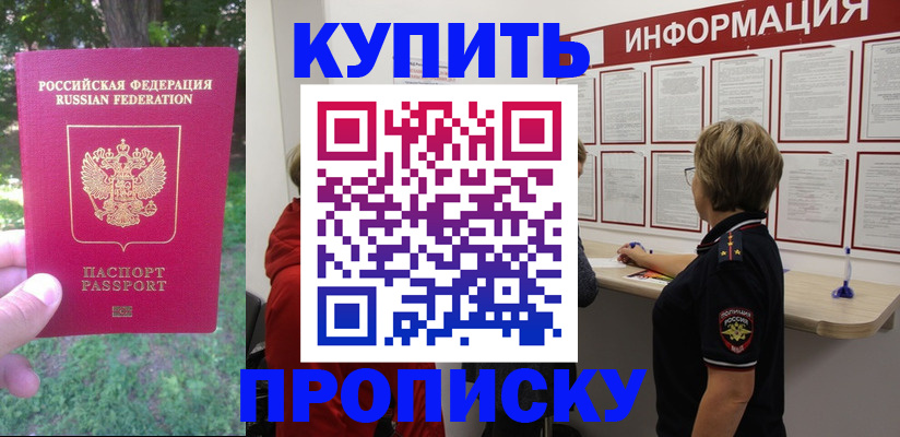 временная регистрация надежно в Сорске