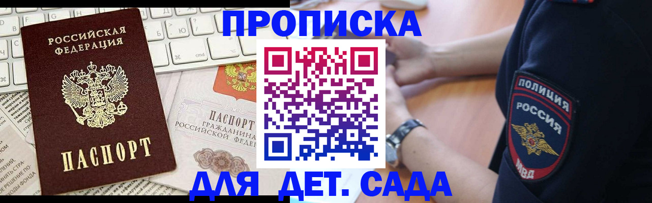 регистрация для школы в Сорске