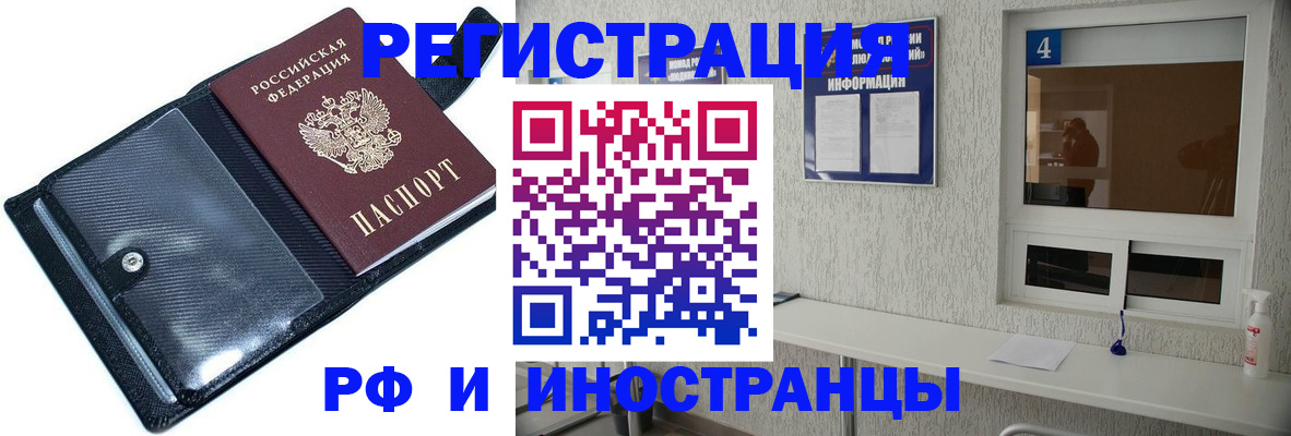 временная регистрация законно в Сорске